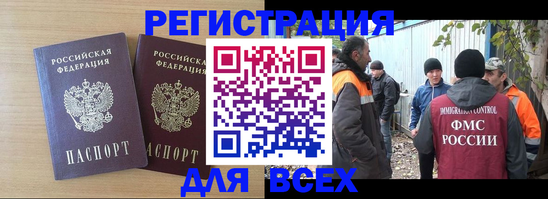 прописка гарантия в Балабаново