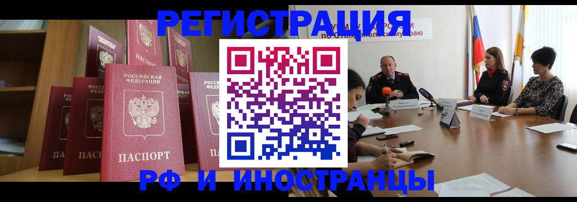 прописка от собственника в Балабаново