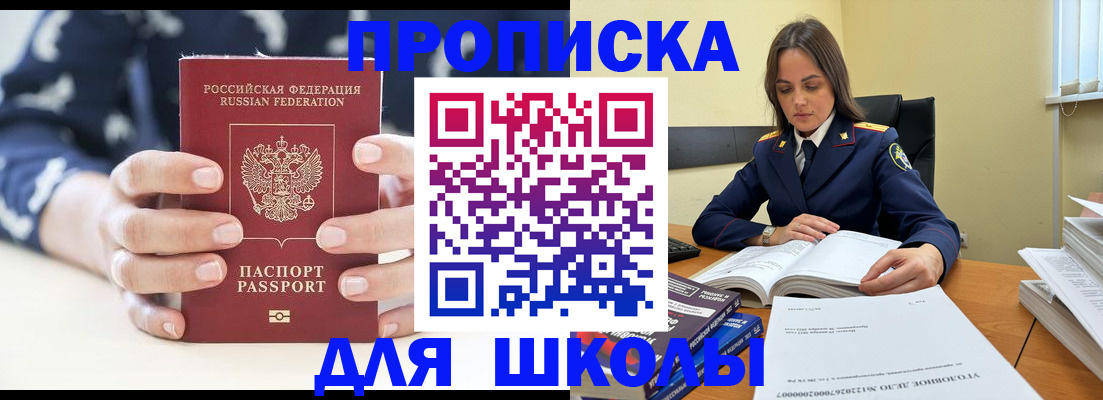 прописка поиск в Балабаново