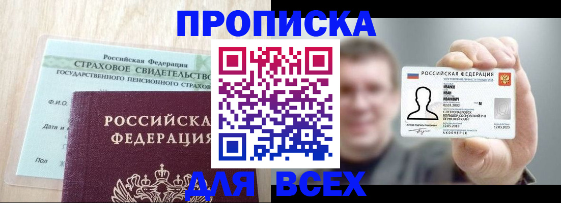 временная регистрация в Балабаново